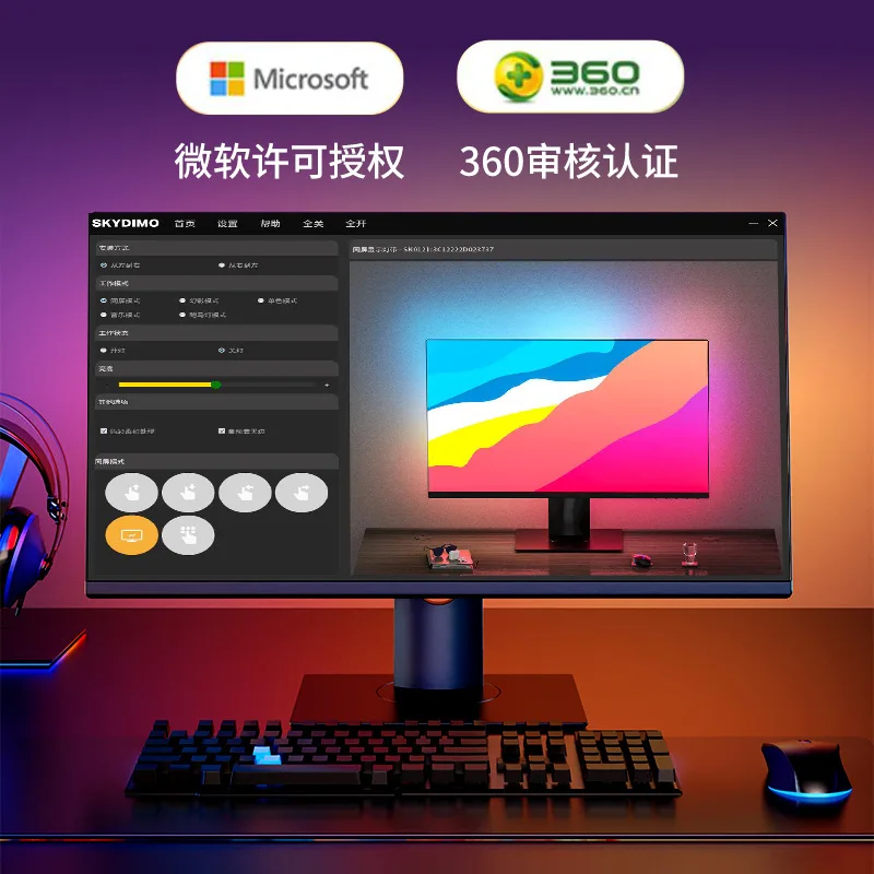 Skydimo is synchronized with the same screen display mood light, e-sports game Ambilight with computer background screen