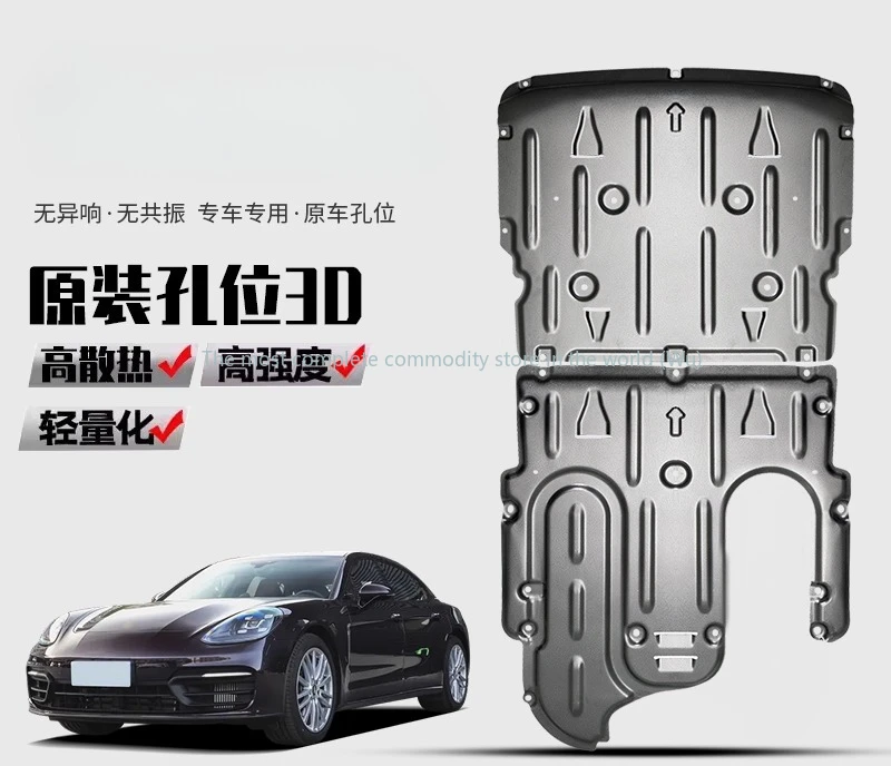 

Suitable for Porsche Paramela Engine Lower Guard Modified Parts Guard baseplate Latin America Pull Chassis Armored Guard