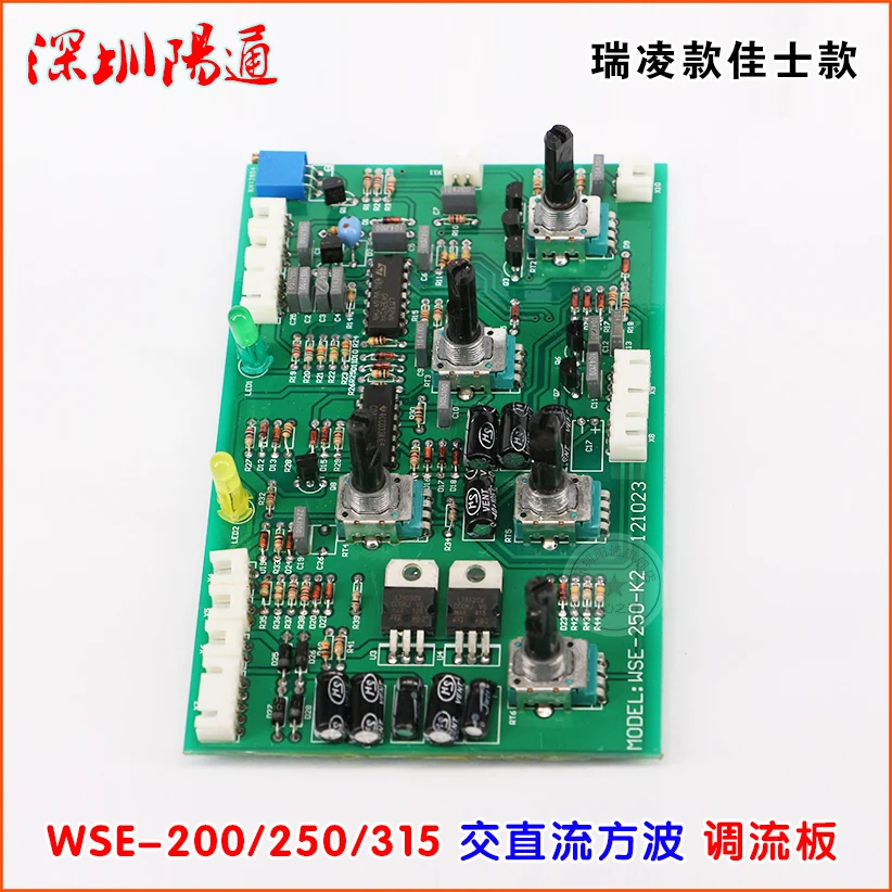 WSE-200/250/315 Square Wave AC/DC Aluminum Welding Machine Current Control Board Control Panel Circuit Board Control Board