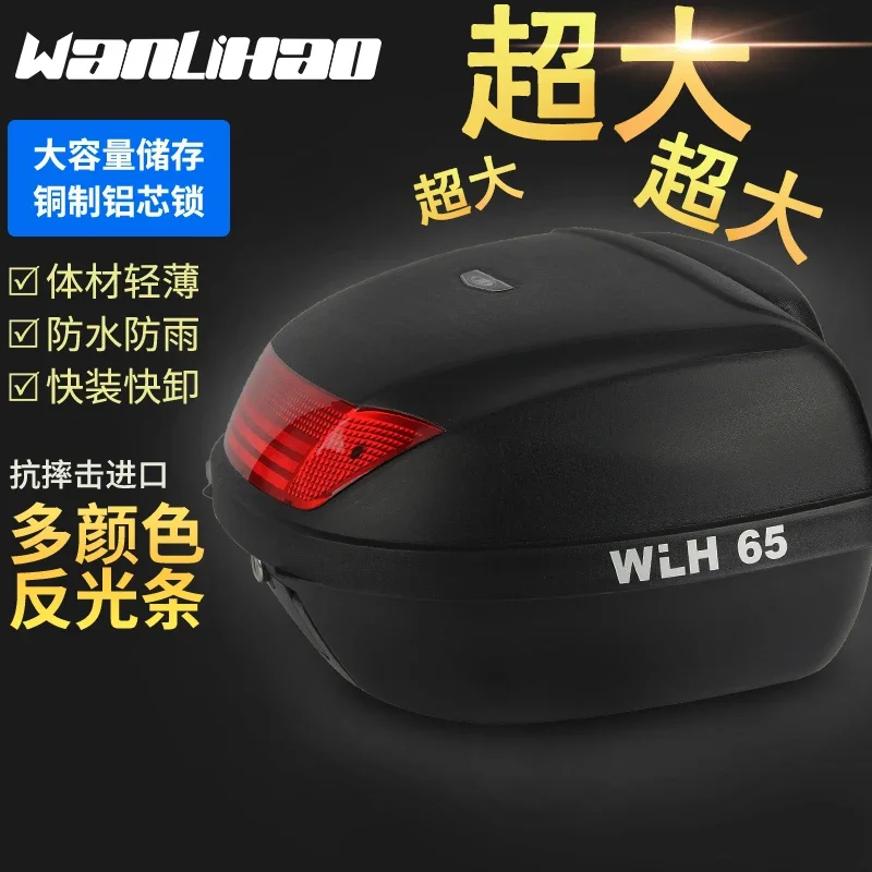 Wyj Wanlihao E65 Motorcycle Tail Box