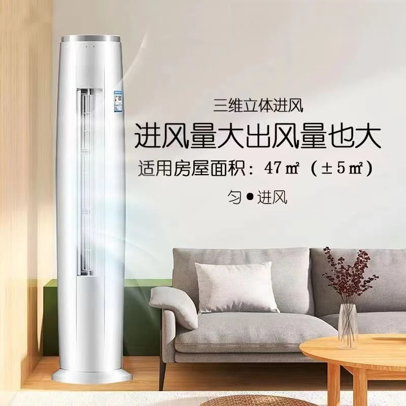 Energy-saving air conditioner large 3-horse cabinet first-class frequency conversion dual-purpose living room
