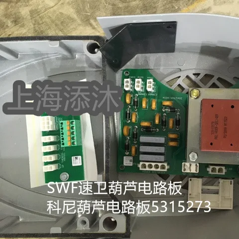 

2025 quotation is fast, welcome to inquire about SWF Suwei hoist circuit board, Konecranes hoist circuit board 5315273 accessori