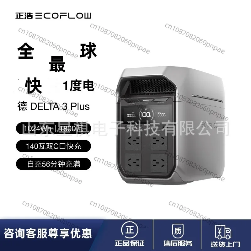 

For ECOFLOW De 3 PLUS fast charging mobile outdoor power supply 220V 1800W high power 1 kWh