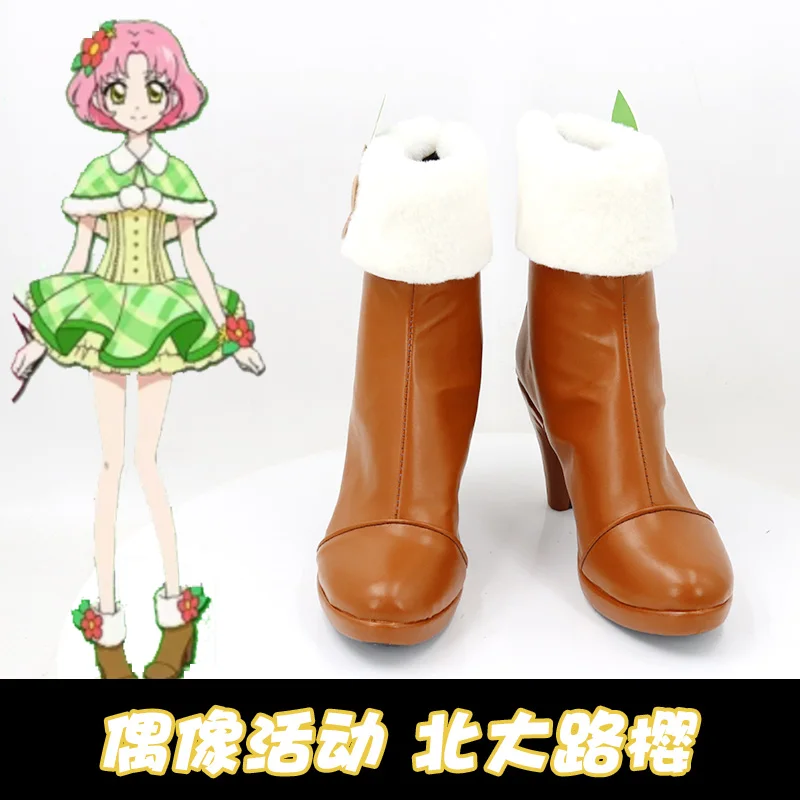 

Kitaoji Sakura Aikatsu Cosplay Shoes Boots Anime PU Leather Shoes Halloween Party Accessories Custom Made