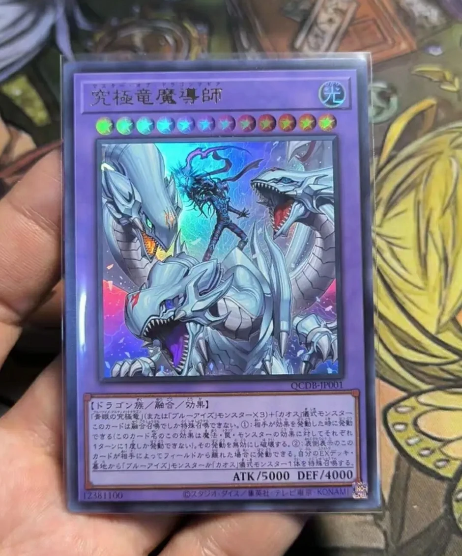 

Yugioh KONAMI Duel Monsters QCDB-JP001 Dragon Magia Master Ultra Rare Japanese Collection Mint Card