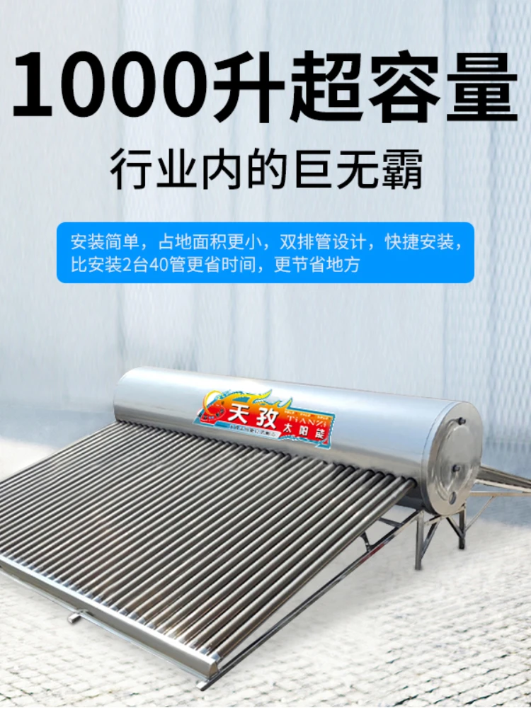 New Double Row Solar Water Heater Electric Heating Integrated Household 80 Tube Commercial Use