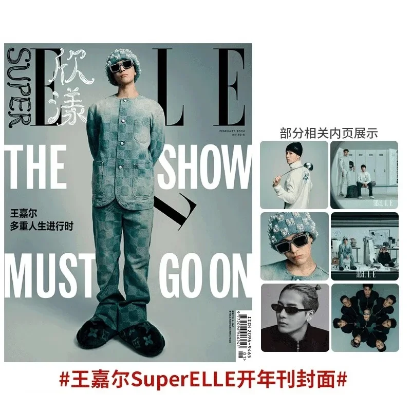 

2024/02 Issue Jackson Wang SuperELLE Magazine Wang Jiaer Star Cover Inner Page Photo Album Art Collection Book