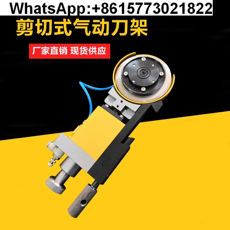 

Shear type pneumatic slitting tool holder, non-woven meltblown pneumatic slitting machine tool holder