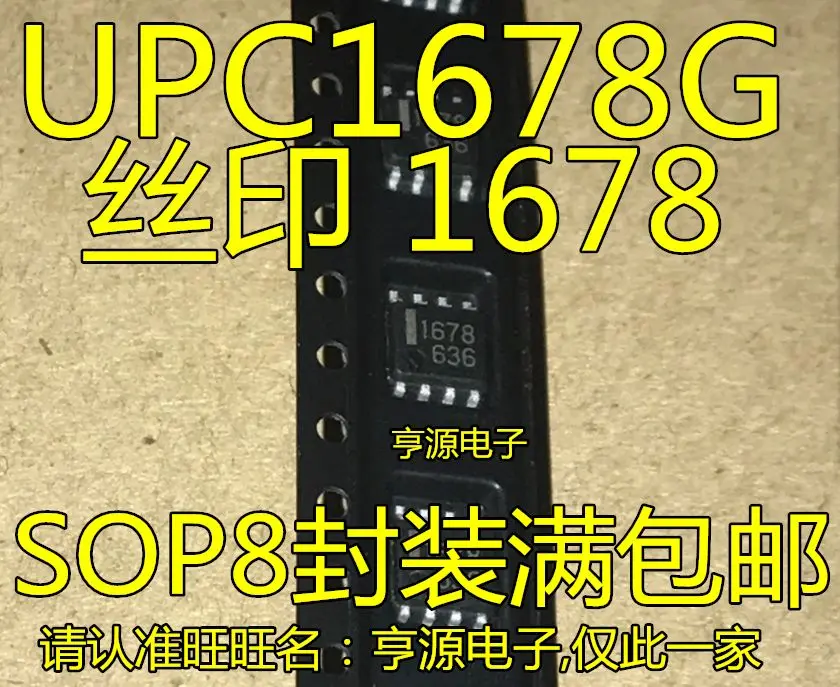 UPC1678G  UPC1678G-E2  1678 SOP-8 IC