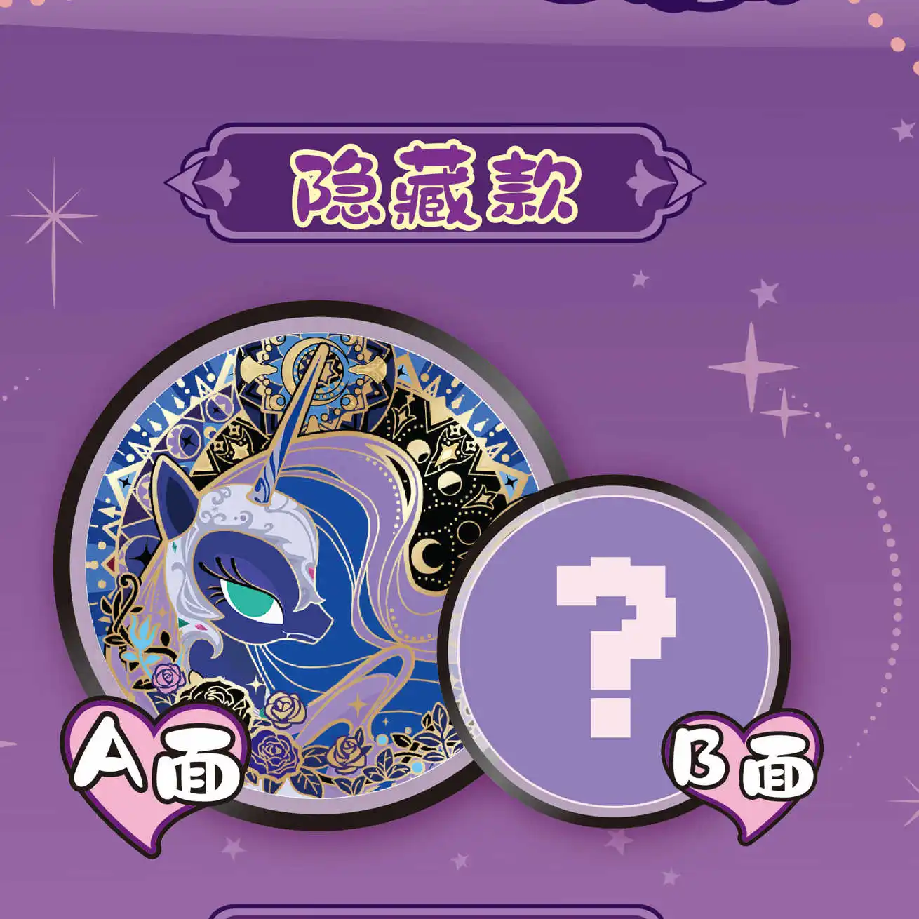 جديد الأصلي KAYOU بلدي ليتل المهر مزدوجة الوجهين الحلوى شارة لطيف ماجيك المجلد 1 كابوس القمر أنيمي شخصية اللعب هدايا الهالوين #3