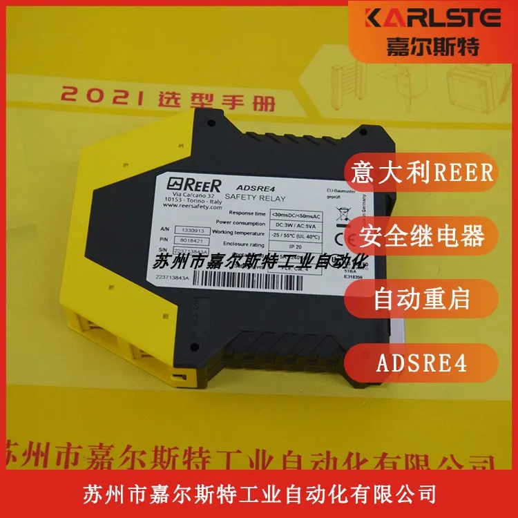 [Imported Genuine Product] Italian REER Ruio ADSRE4 Safety Relay Spot Fake One Penalty Ten Bargaining