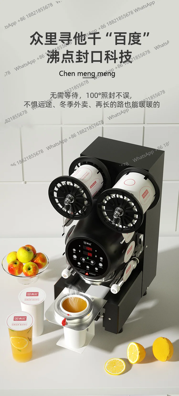 Fully automatic 90 special sealing machine Commercial milk tea shop Soy milk small 120 large diameter 1000ml cup sealing machine