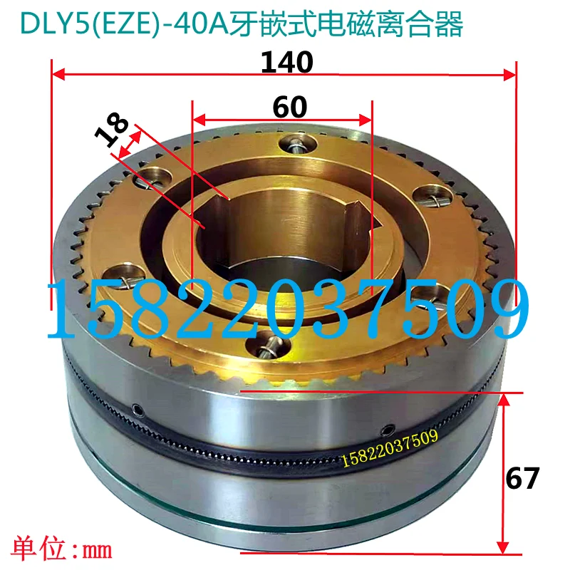 DLY5-40A tooth embedded electromagnetic clutch DLY5-40DC24V sliding ring EZE