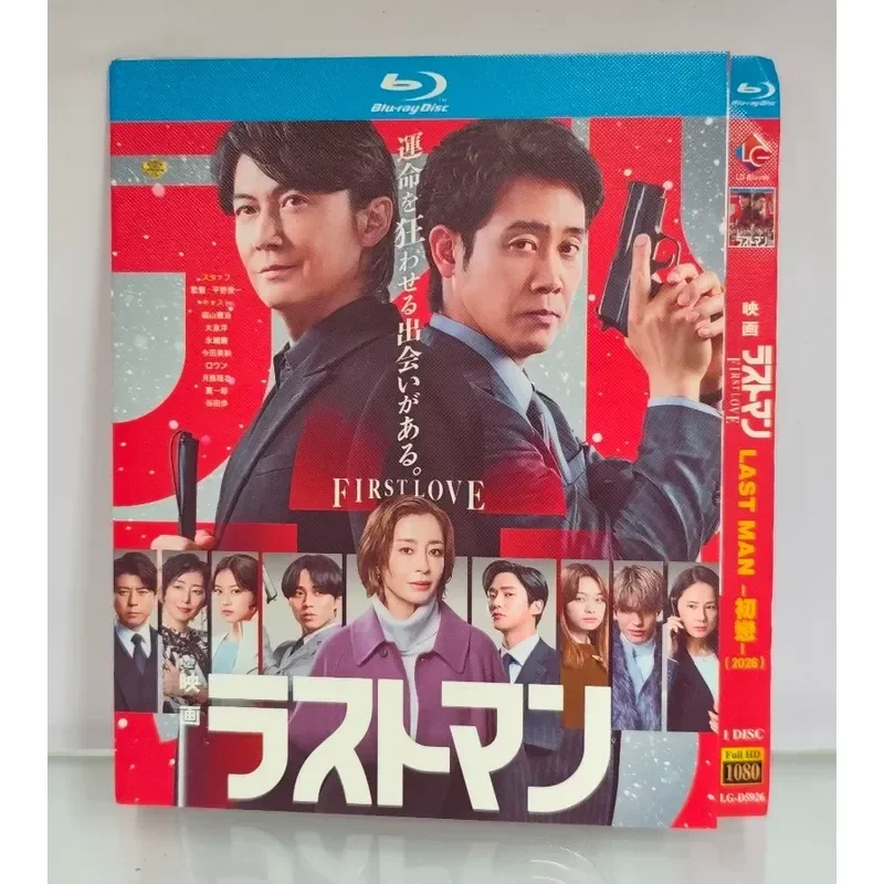 Japanese Blu-ray LAST MAN First Love Dual Disc Pack