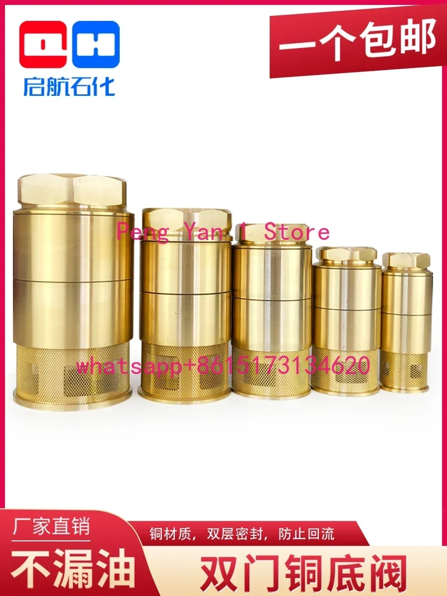 Double door copper bottom valve fuel dispenser accessories oil tank oil pump filter screen 2 