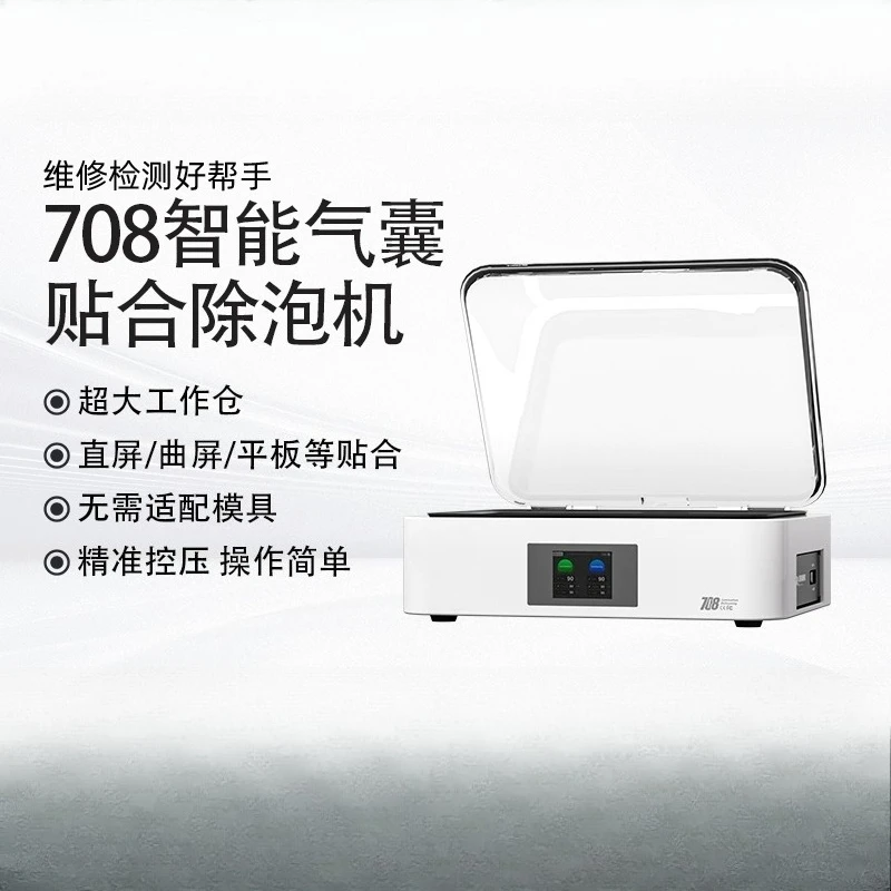 

TBK708 Vacuum Airbag Laminating Screen Press Bubble Removal Machine Mobile Phone Burst Screen Repair Maintenance Instrument