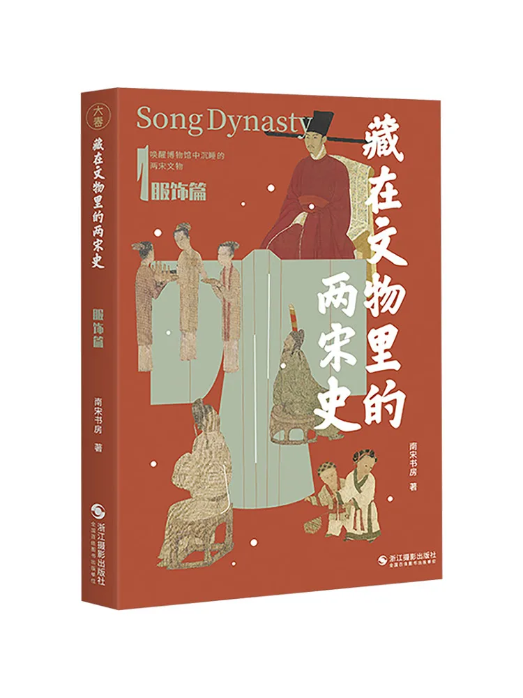 

Книга-Winshare История двух динамиков песен, скрытая одежда в культурных реликвиях