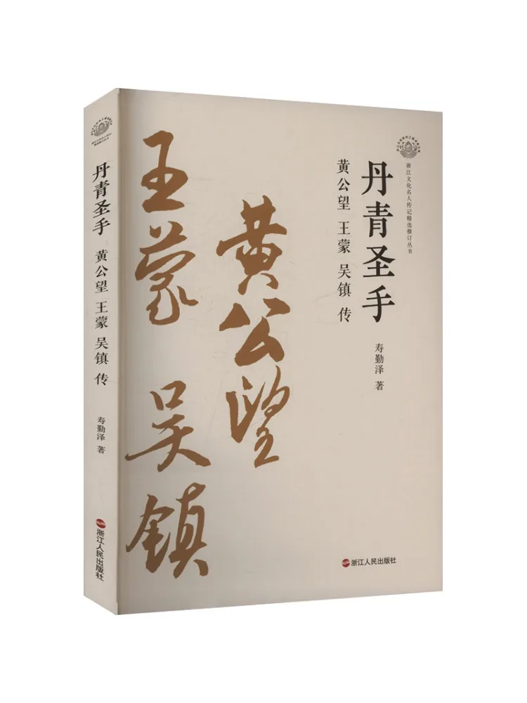 Book-Winshare The H…