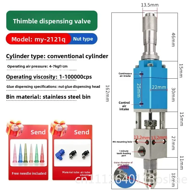 MY2121 Thimble type dispensing valve, stainless steel pneumatic single liquid high precision automatic collision needle valve