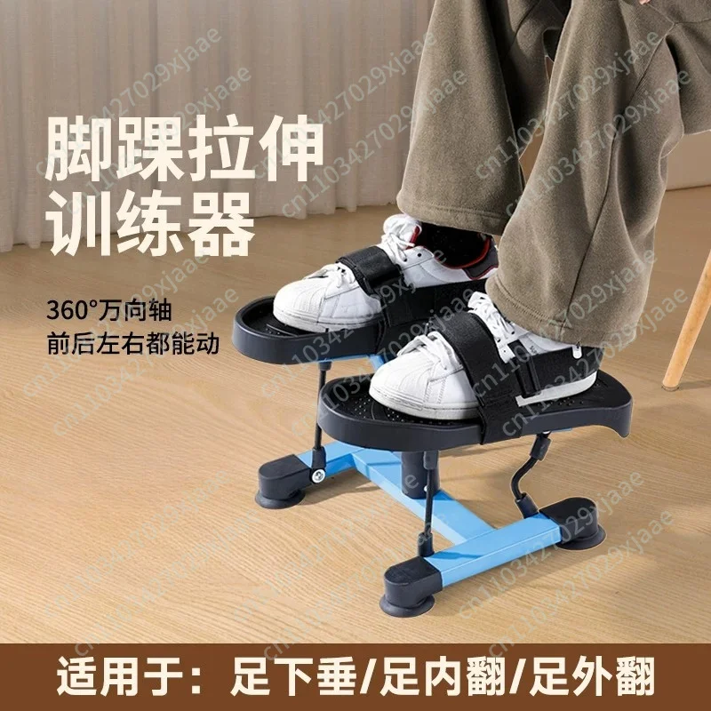

Ankle Rehabilitation Training , Leg Muscle Stiffness, Ligament Stretching Exercise Device
