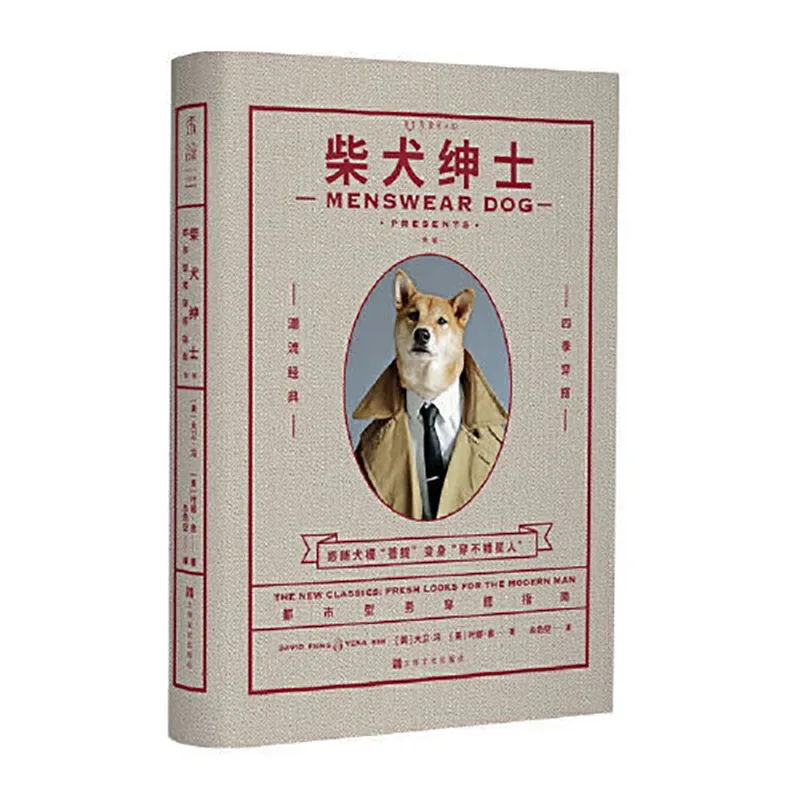 The New Edition of Chaigou Gentleman, A Guide To The Good Taste of Urban Men, and A Book on Matching Men's Clothing.