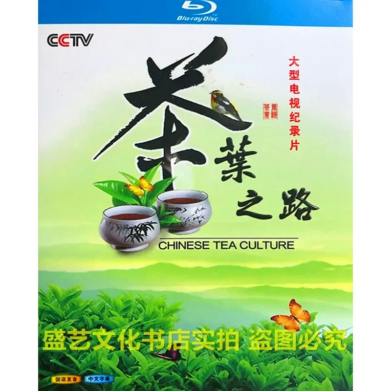 BD Blu-ray Disc Large-Scale Humanistic Documentary Tea Road 2015 High Definition 6 Episodes Boxed with Chinese Characters