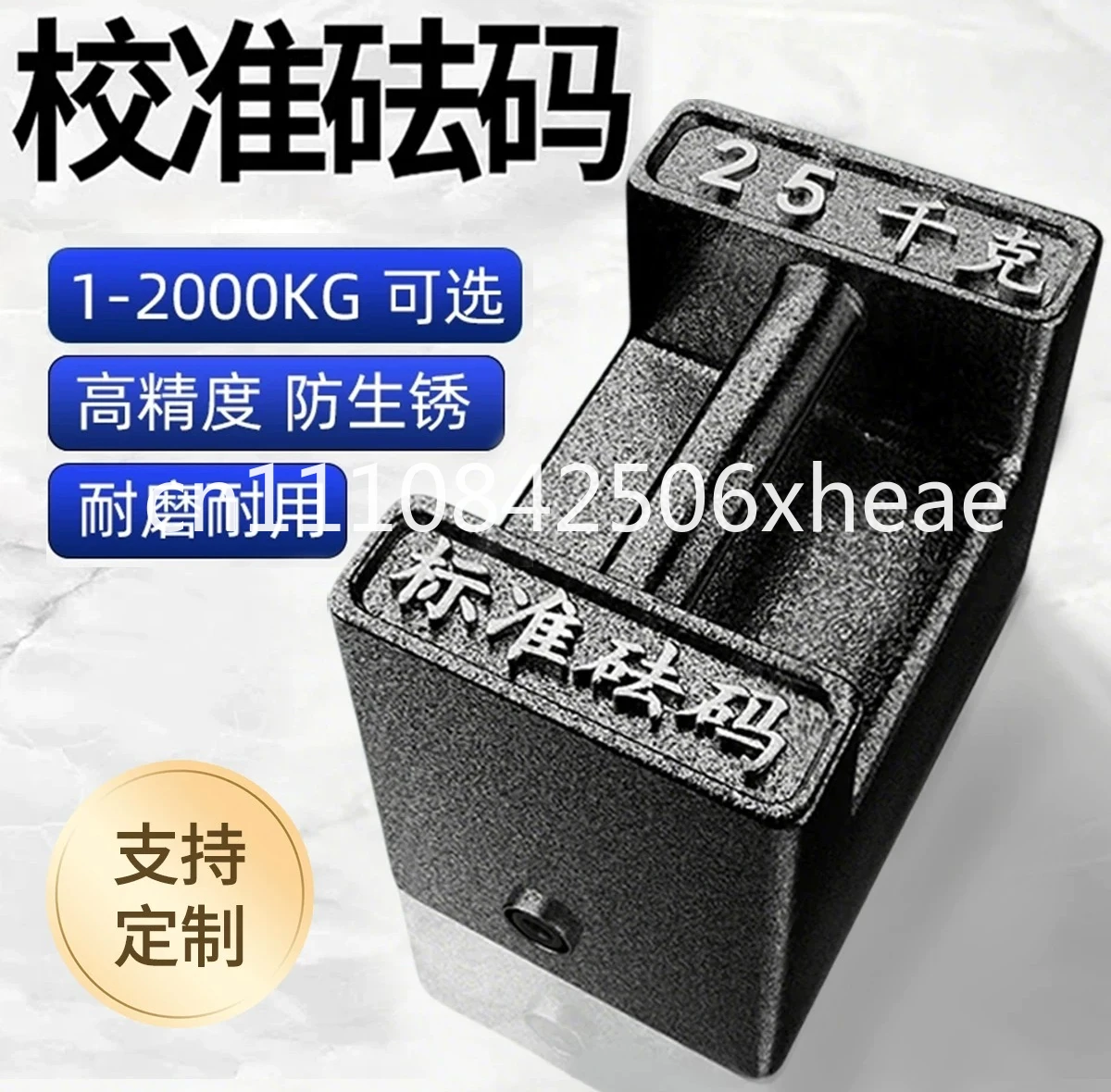 Weight 25kg Calibration Lock Type Cast Iron Legal Code Standard Elevator Floor Scale Calibration 10kg20kg50kg Counterweight