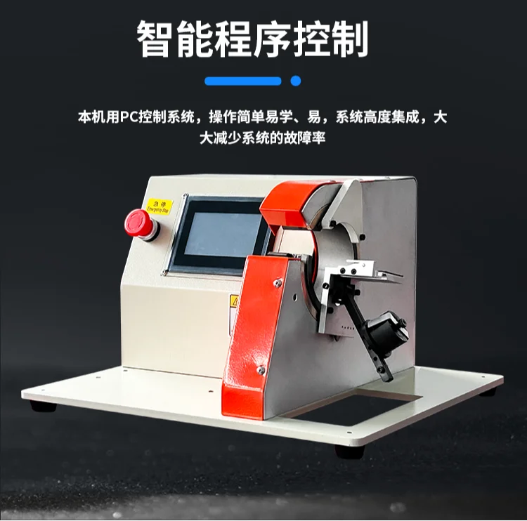 Automatic intelligent acetic acid tape winding machine Automobile wiring harness full wrapping tape machine Point wrapping