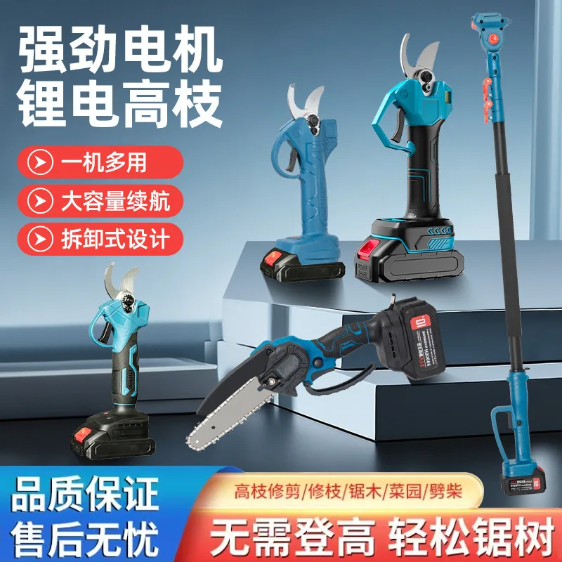 Electric High-altitude Pruning Shears Rechargeable Pruning Branches Lithium Battery High Branch Shears Extended Pruning Shears