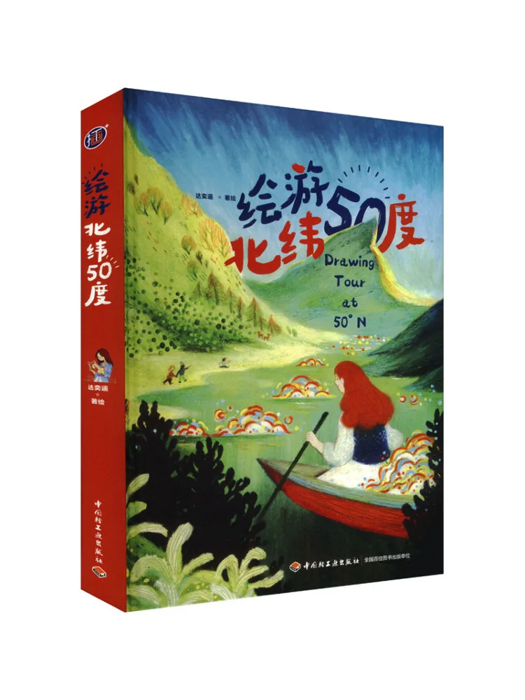 

Книга-Winshare Painting Travel в 50-градусном Северной Латте