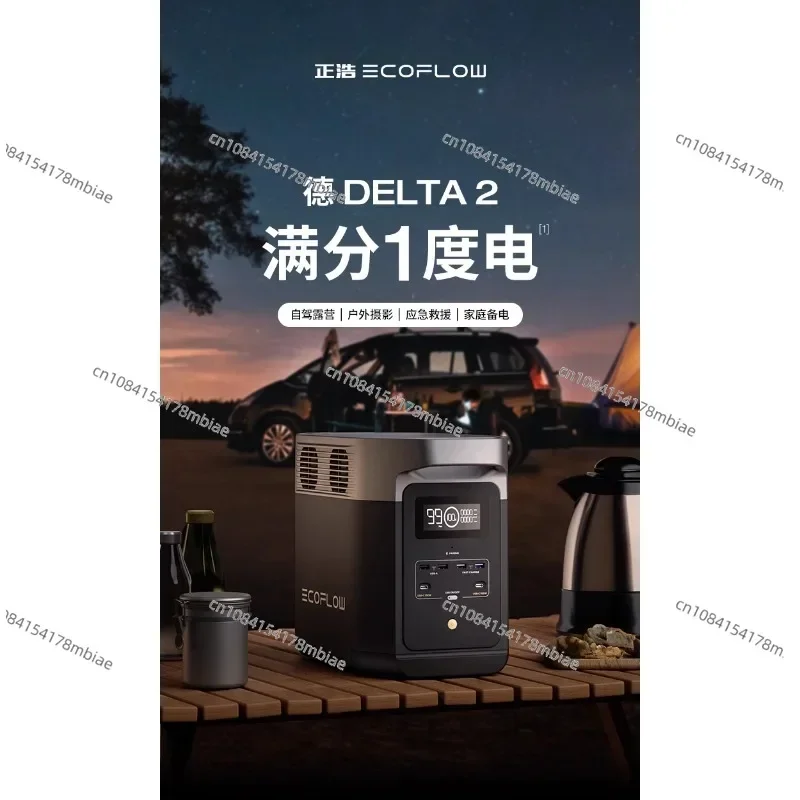 Suitable for German 2 EcoFlow Mobile Outdoor Power Supply  Large Capacity 220v Fast Charging RV Camping  Portable Battery