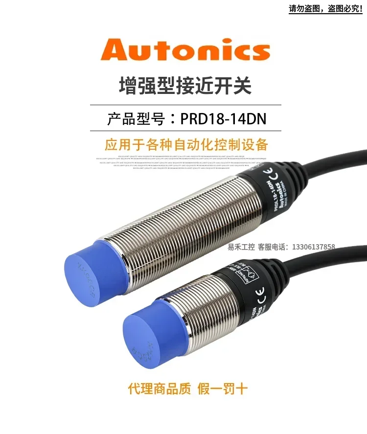 Interruptor de proximidade remoto Ottonius PRD18-14DN/DN2/DP PRD12-8DN/L7 sensor