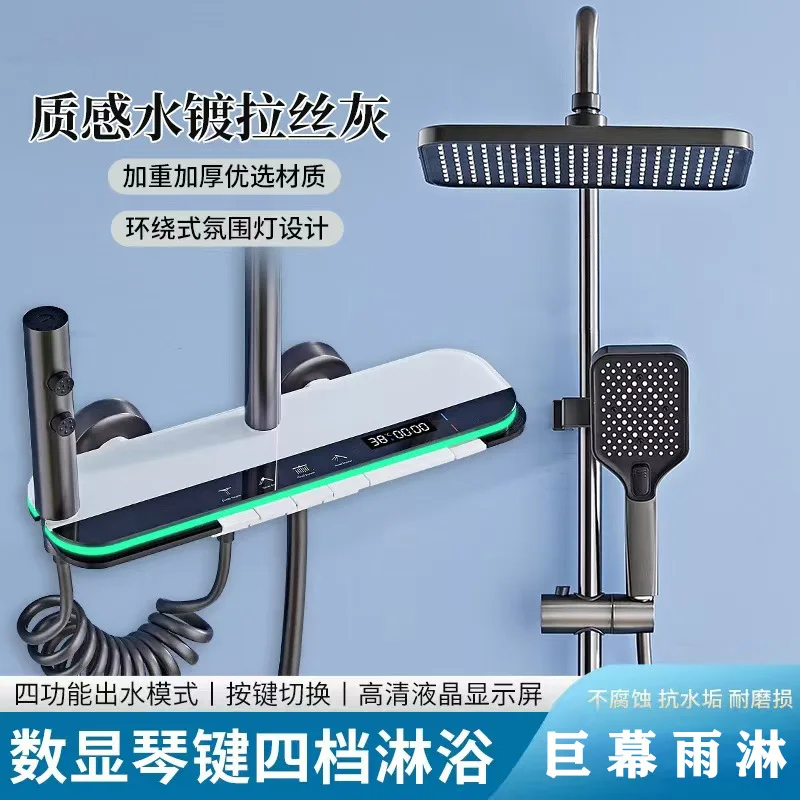 Piano Key Shower Shower Set Pressurized Shower High-end Genuine Water Gun Gray Bath