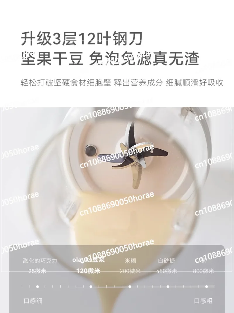 Household Soybean Milk Machine Full Automatic Multi-function Cooking Machine