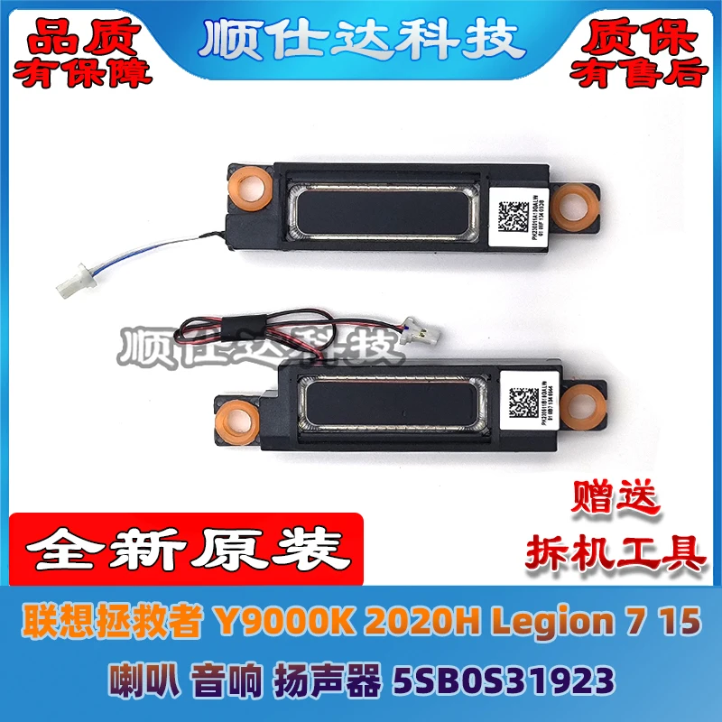 For Lenovo Legion Y9000K 2020H Legion 7 15 laptop speaker 5SB0S31923