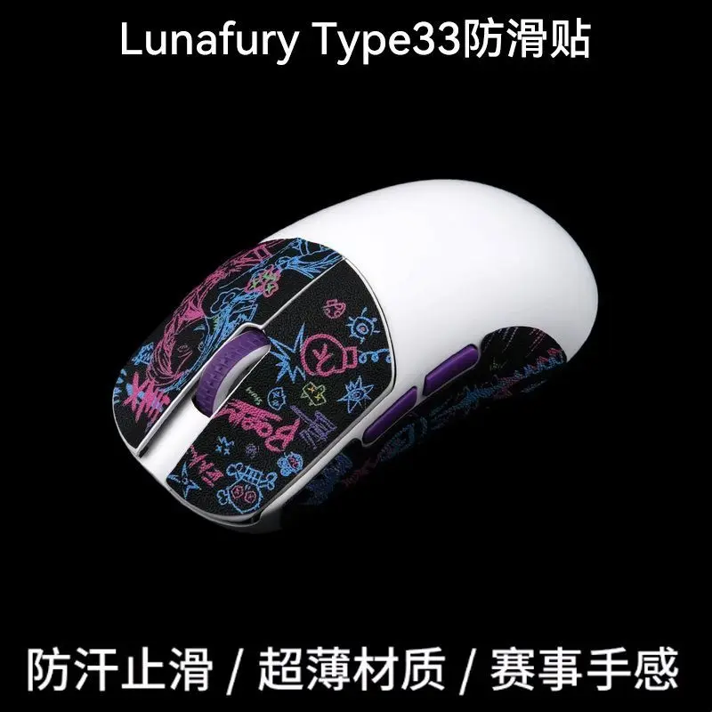 Custom Titan Theme Anti-Slip Grip Tape Applicable Wireless Mouse Sweat Absorbent Patch Textured Customizable Professional Gift.