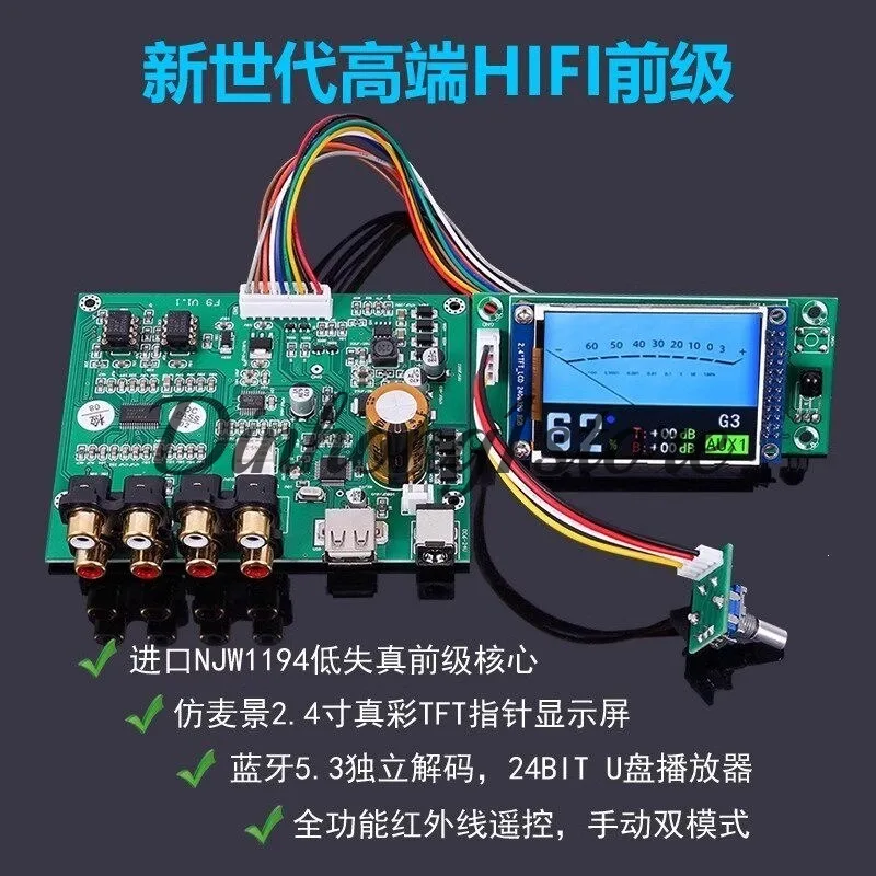 F9 HIFI new generation front stage, with Bluetooth 5.3 U disk player, independent decoding, true color pointer screen