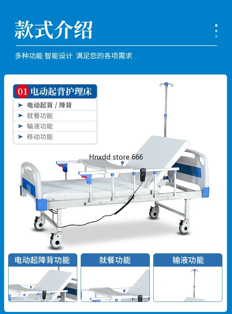 Electric nursing bed turning over multifunctional hospital bed for the elderly paralyzed automatic patient lifting