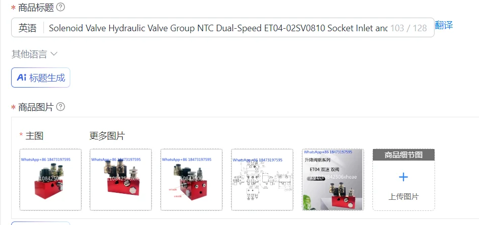 Solenoid Valve Hydraulic Valve Group NTC Dual-Speed ET04-02SV0810 Socket Inlet and Outlet Oil Port G1/2