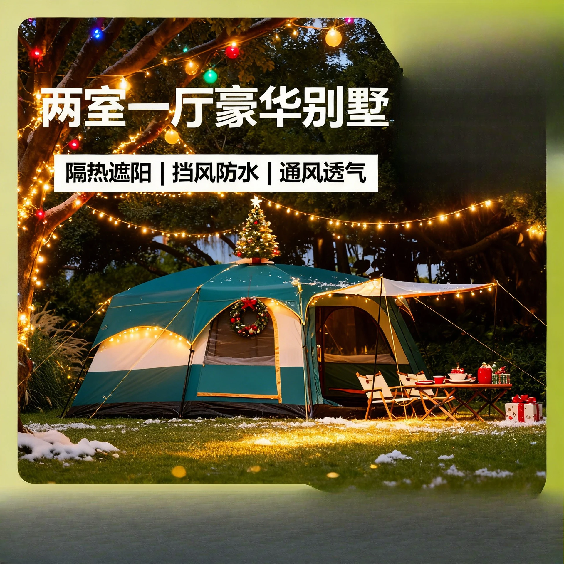 

Tent Thickened outdoor two bedrooms and one living room, sun protection and waterproof 3-12 people camping tent