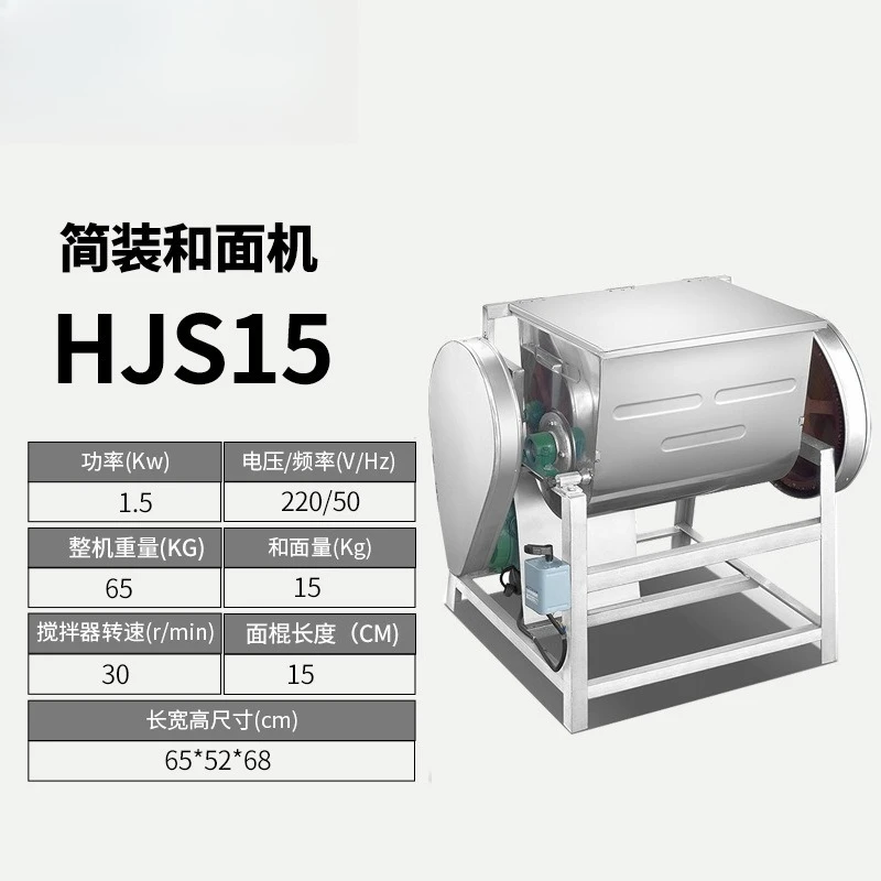 Mixing machine Hardcover dough machine Stainless steel kneading machine Dough