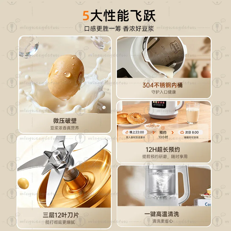 3D Micro-pressure Silent Automatic Soymilk Maker Multifunctional Food Mixer for Home Baby Supplement