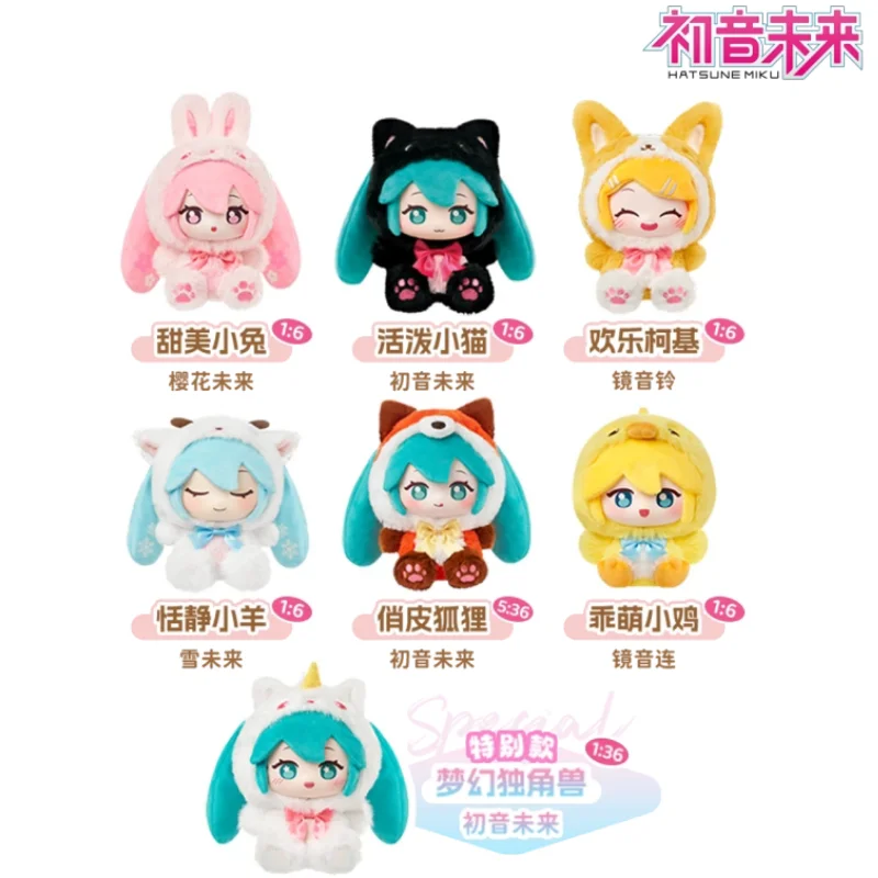 

Hatsune Miku Vinyl Plush Blind Box S-Vol.1 Forest Cute Creatures Series Anime Peripheral Figure Miku Collection Model Kawaii Toy