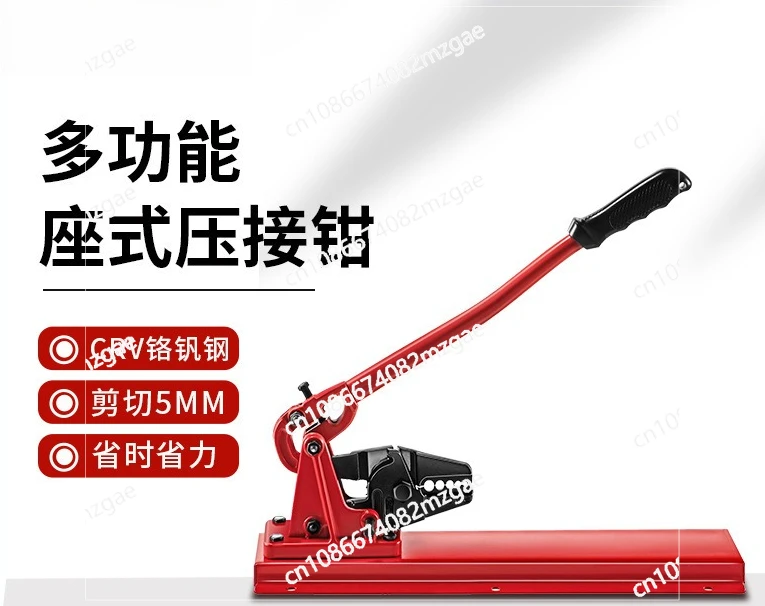 

Multifunctional seat type crimping pliers labor-saving pliers seat type 1.5-5 shear force desktop crimping pliers