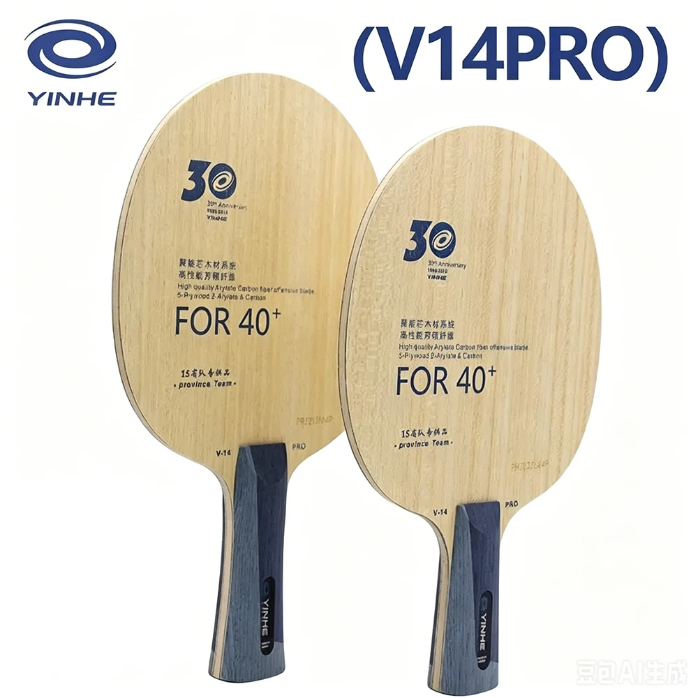 1pcs-professional-yinhe-v14-pro-table-tennis-blade-original-5-wood-2-alc-offensive-ping-pong-racket-blade-with-box