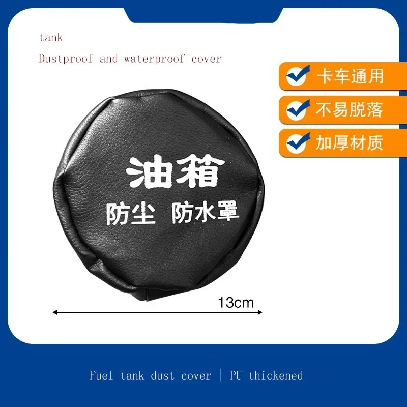 Large Truck Fuel Tank Cap Bustproof Waterproof Cover Fuel Tank Cap Dust Cover Truck General Type