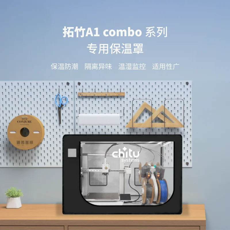 

For 3D printer Tuozhu A1 box sealing sound insulation dust-proof cover