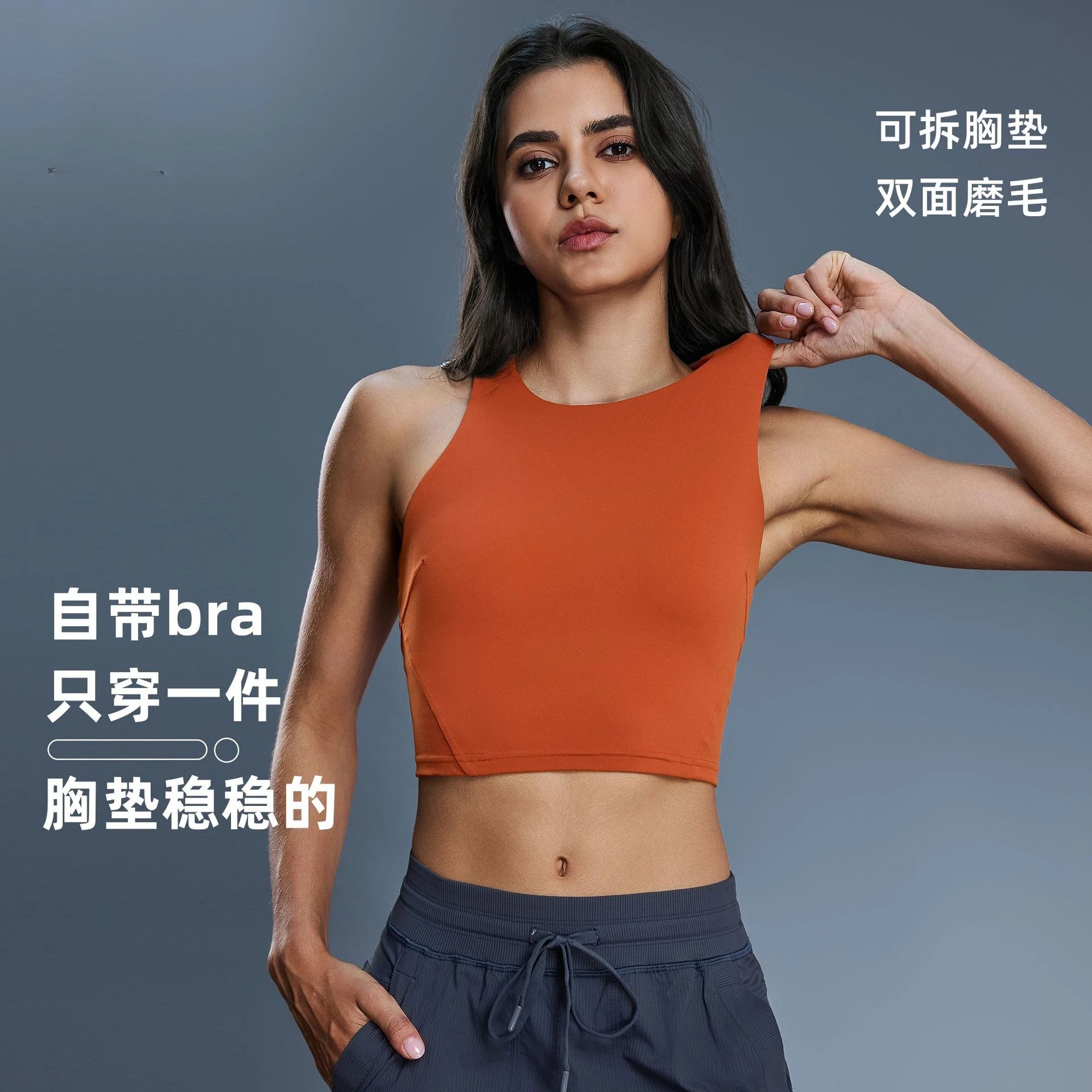 Trendy Best-Seller: Round-Neck Yoga Tank Top with Built-In Bra Pads—Nude-Look, Form-Fitting, Highly Stretchy Women's Fitness Top