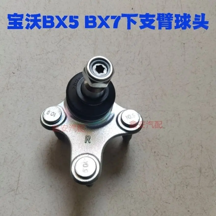 Compatible con la rótula del brazo de control inferior delantero Borgward BX5, BX6, BX7 / rótula de suspensión / rótula triangular