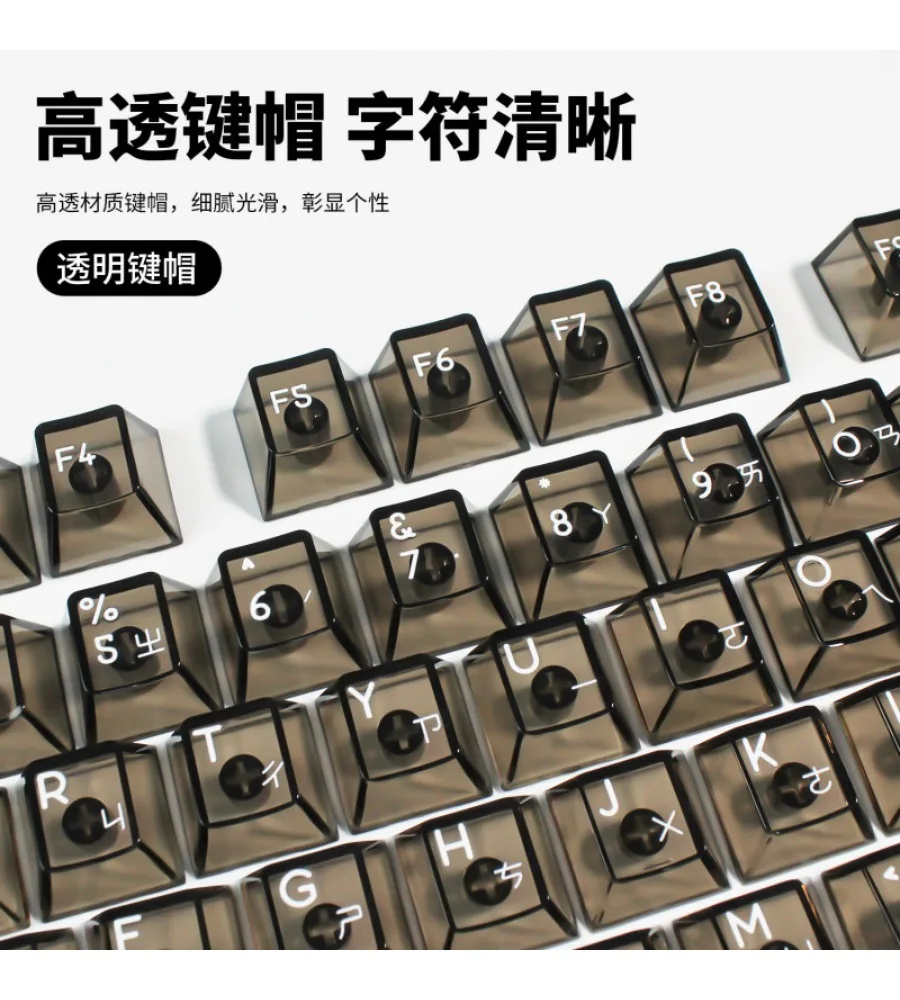 

Traditional phonetic PC transparent keycaps Original height 136 keys Small full set of black transparent mechanical keyboard